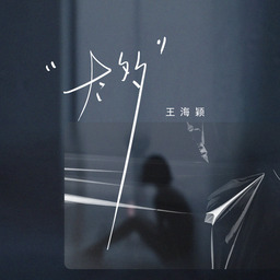 铃声mp3下载太多的借口。。.铃声