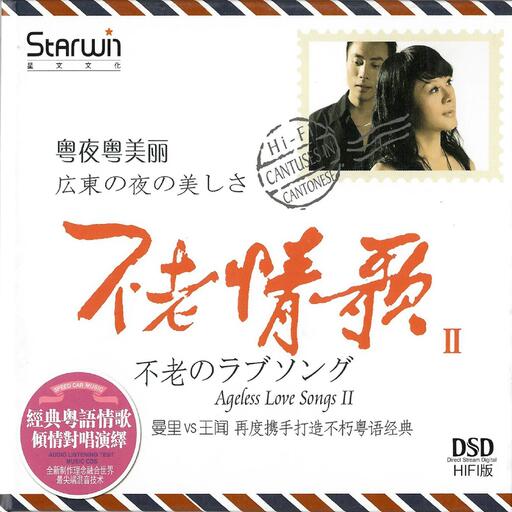 曼里,王闻 - 昨天今天下雨天铃声