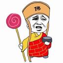 当一天和尚撞一天钟 (做一天牛马发一天疯)