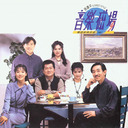 我记得你眼里的依恋