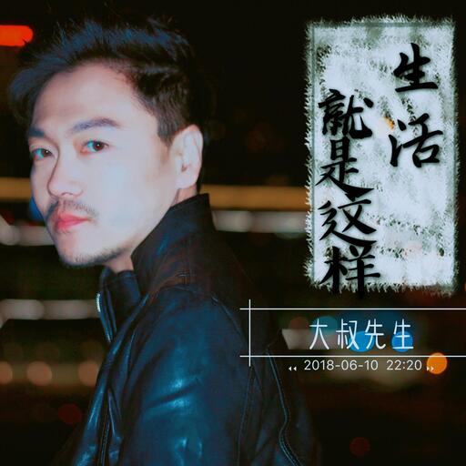 生活就是這樣鈴聲