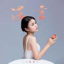 諾言 (DJ小蔣版)(DJ小蔣版)