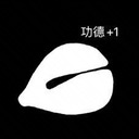 大家一起发沧川版−发财歌(电子木鱼)-钛合金电子狗眼