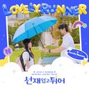 소나기 (Sudden Shower)