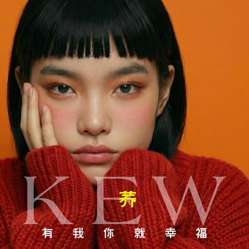 有我你就幸福铃声