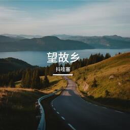 谁懂男人在外的心酸铃声
