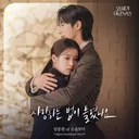 in your orbit-21世纪大君夫人OST