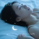 昨夜你又入我梦里