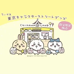 chiikawa烏薩奇鈴聲