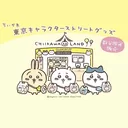 乌萨奇